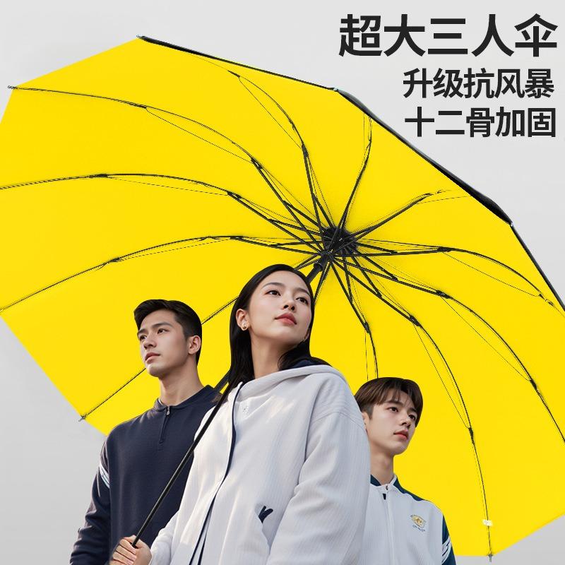 Business oversized reverse folding umbrella thickened and enlarged men's sun umbrella anti-ultraviolet women's sunshade hot-selling umbrella equipment