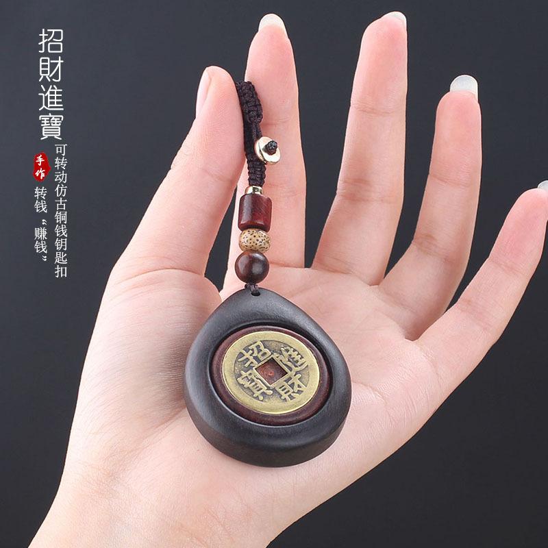 Natural Ebony Copper Coin Car Keychain Men's and Women's Retro High-end Bag Hanging Handle Piece Rotatable Pendant Pendant