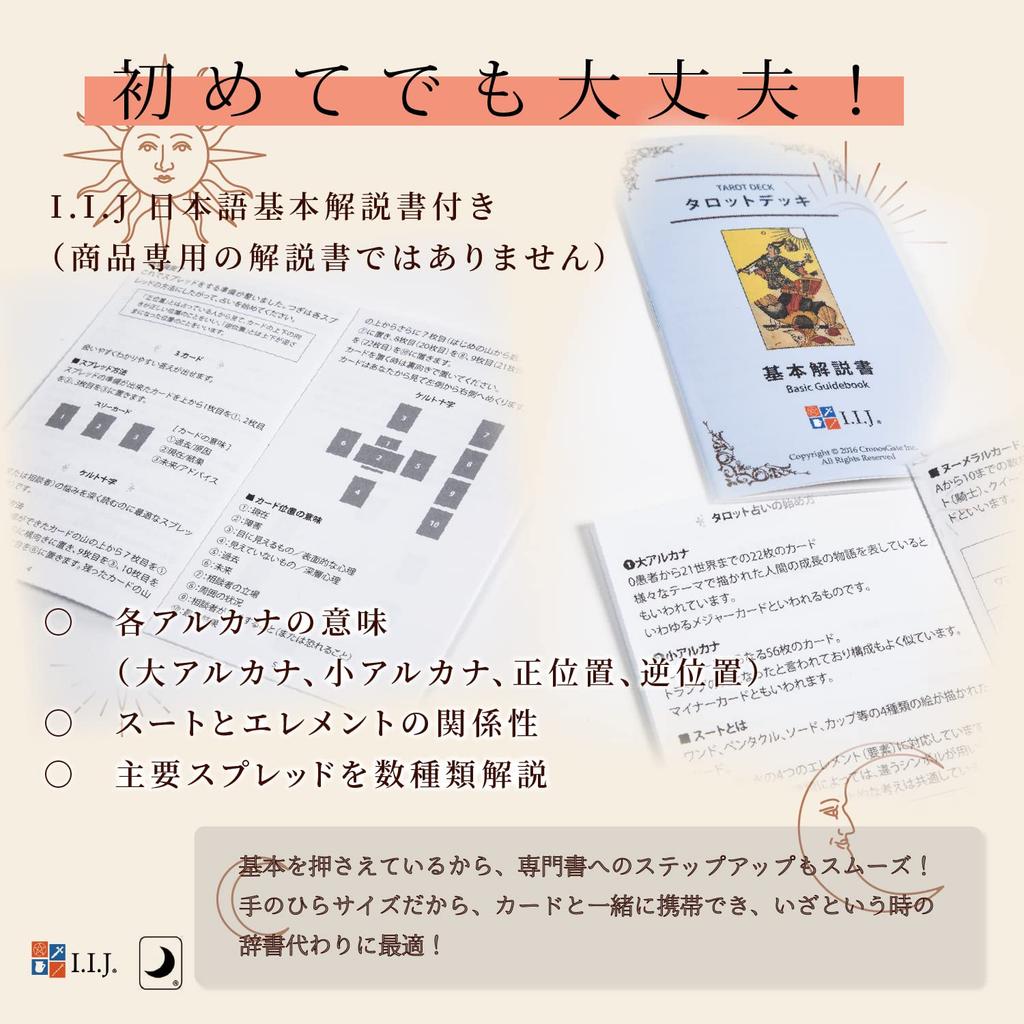 Mystical Cats Waite 78 Tarot Fortune Includes Japanese Authentic Product I.I.J Tarot, Edition, Cards, Cards, Telling, Cat, Instructions,