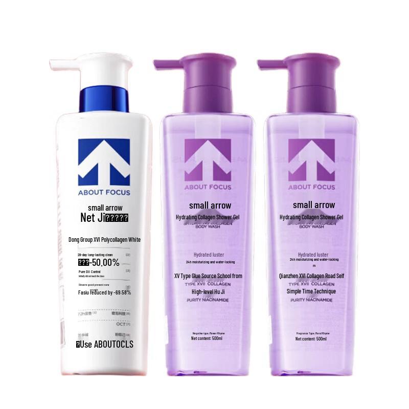 Little Arrow Clarifying Shampoo & Hydrating Body Wash Set