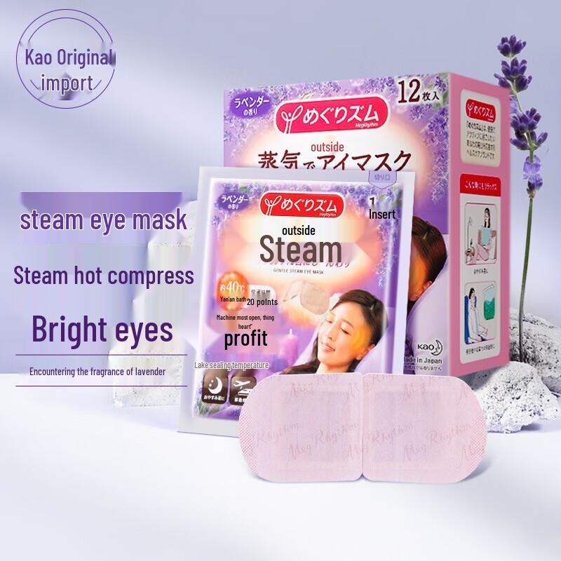 MegRhythm Steam Eye Masks (Fragrance-Free & Lavender) - 24 Count (2 Boxes)