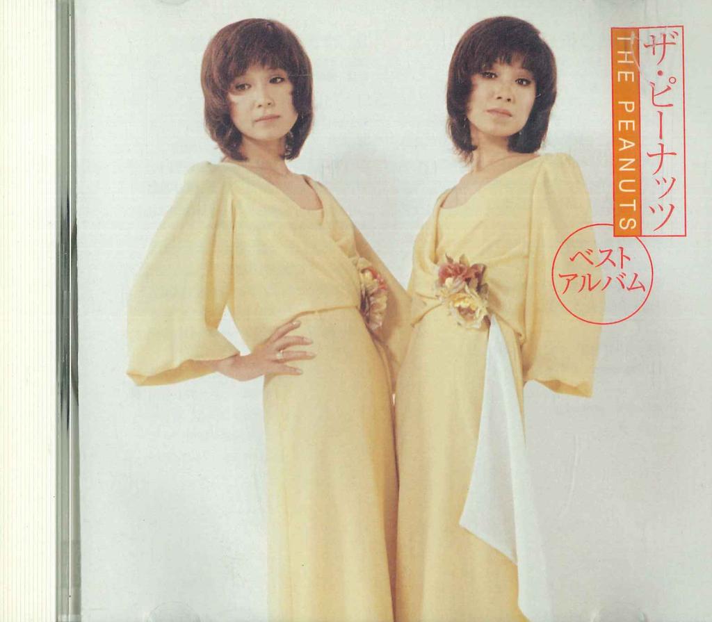 CD PEANUTS - Peanuts Best EJS6112 KING Japan Japanese Pop/Rock Used