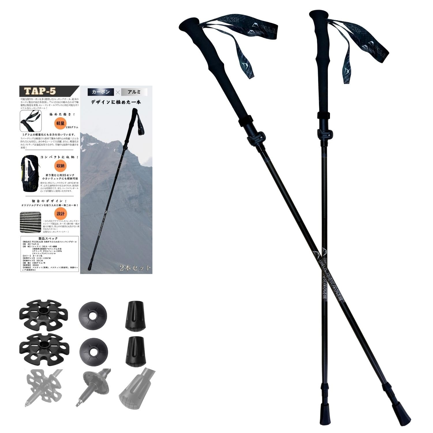 FUJIKAZE Trekking Poles, Hiking Poles, 3K Carbon, Foldable, Set of 2, Compact Storage, TAP-5, Walking Poles, Nordic Poles, Hiking, Mountaineering, Wal