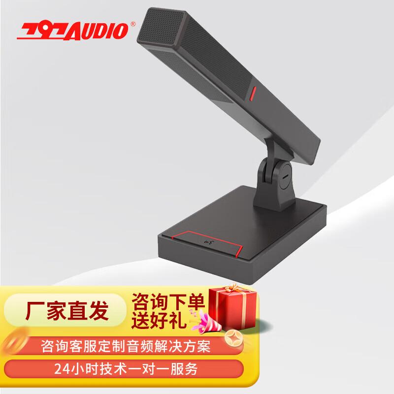 

797 Professional Conference Microphones & Systems (CN version)