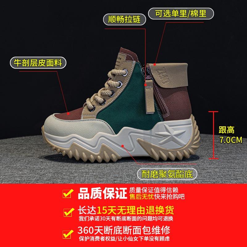 88762 leather women's shoes spring and autumn new muffin thick sole to increase height and luck