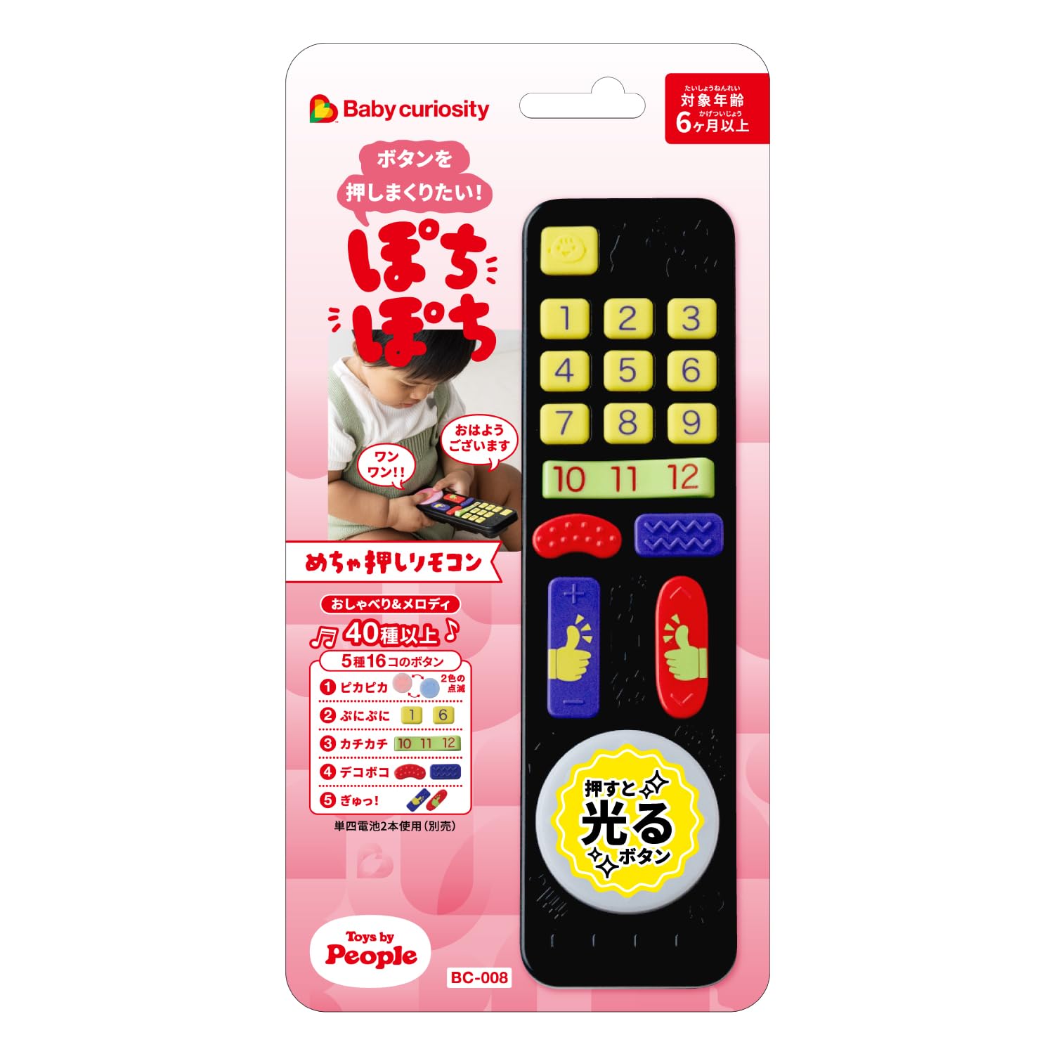 People Remote Control Baby Curiosity Button-Pressing BC-008
