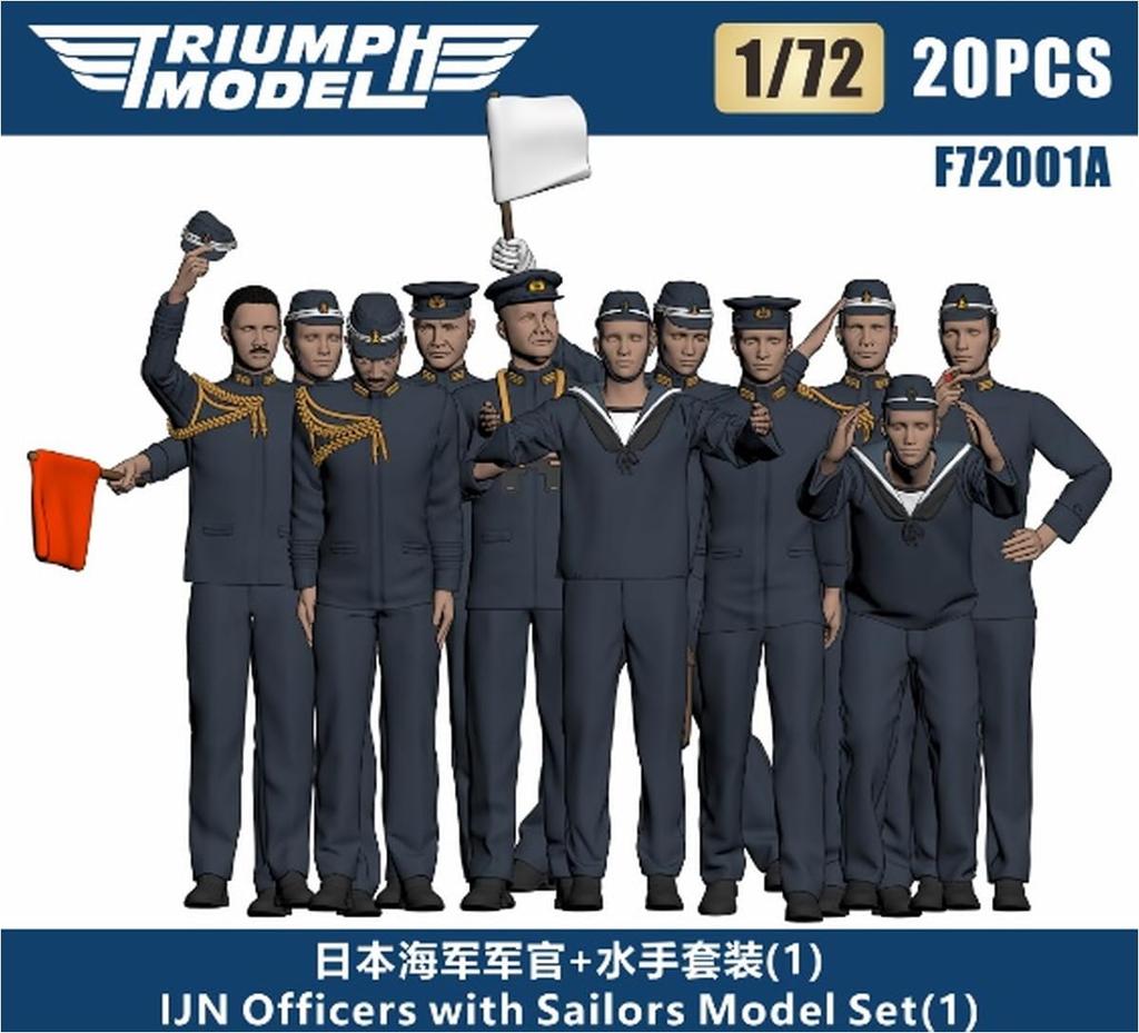 Triumph Modell 1/72 Japanische Offiziers- und Ausblickfiguren 1 (20 Figuren) 3D-Drucker-Kit TRFF72001A