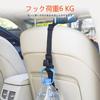 SZSL Car Accessories Long Seat Hook, 1 Pack, 11.8 Inches (30 Cm), Length Adjustable,