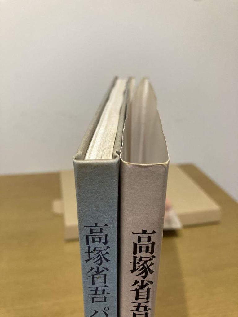 [USED] Used Shogo Takatsuka Pastel Art Collection, First Edition, Second Printing