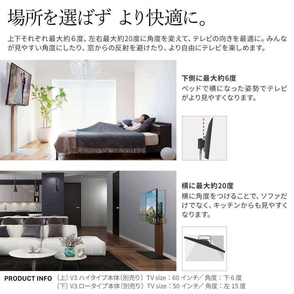 EQUALS WALL TV Stand, V2/V3 Compatible, with Adjustable Bracket