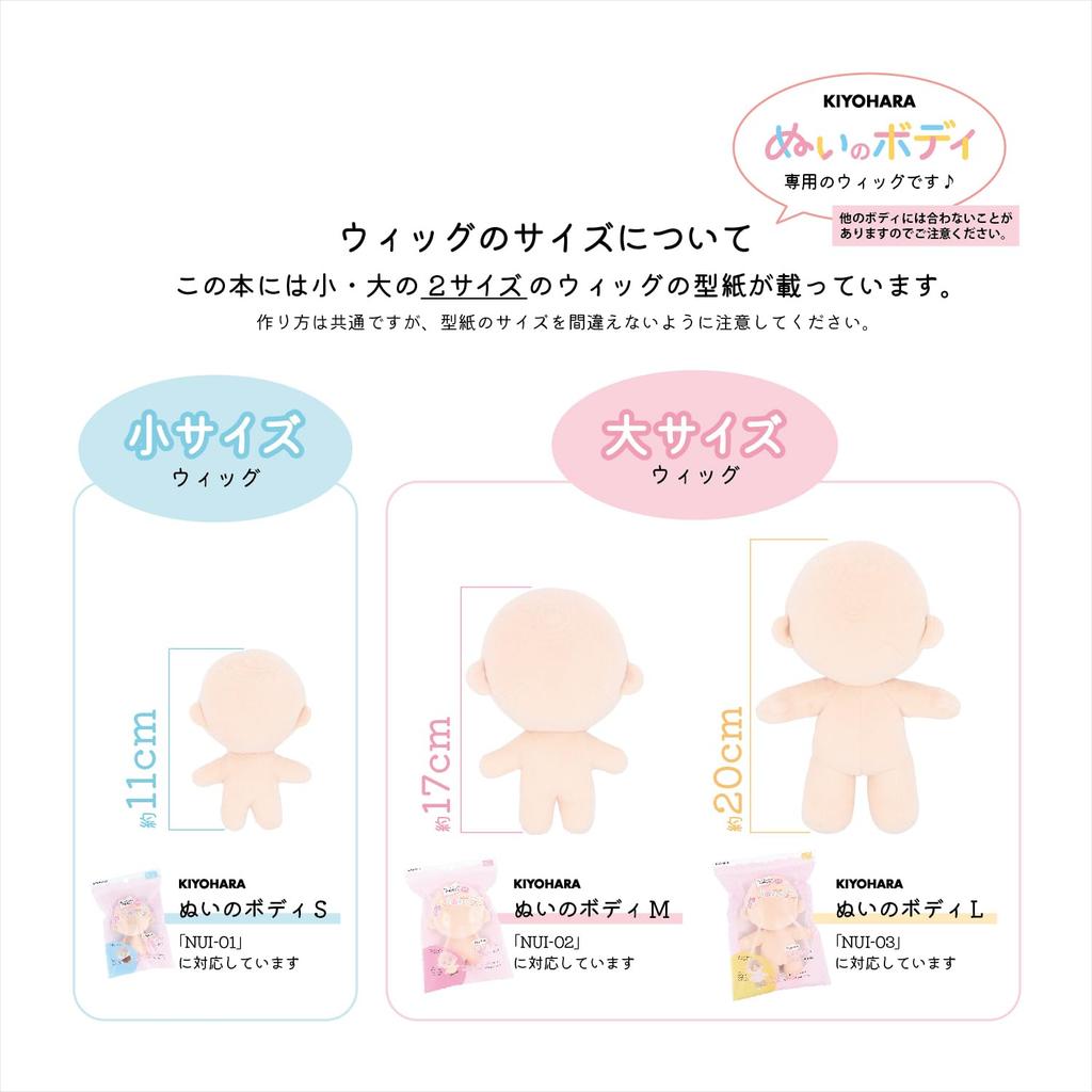 [Exklusiv bei Amazon.co.jp] KIYOHARA Push Stitch Easy Push Stitch Materialset, Klein, NUISA-S