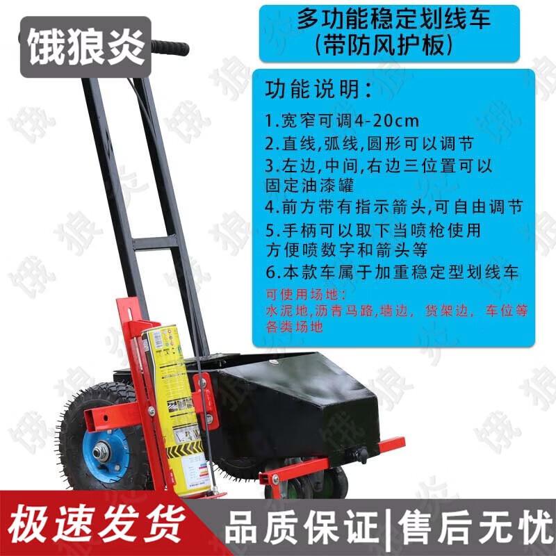 E'langyan Simple Line Marking Machine