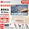 Huawei IdeaHub B2 Base Smart Screen (CN version)