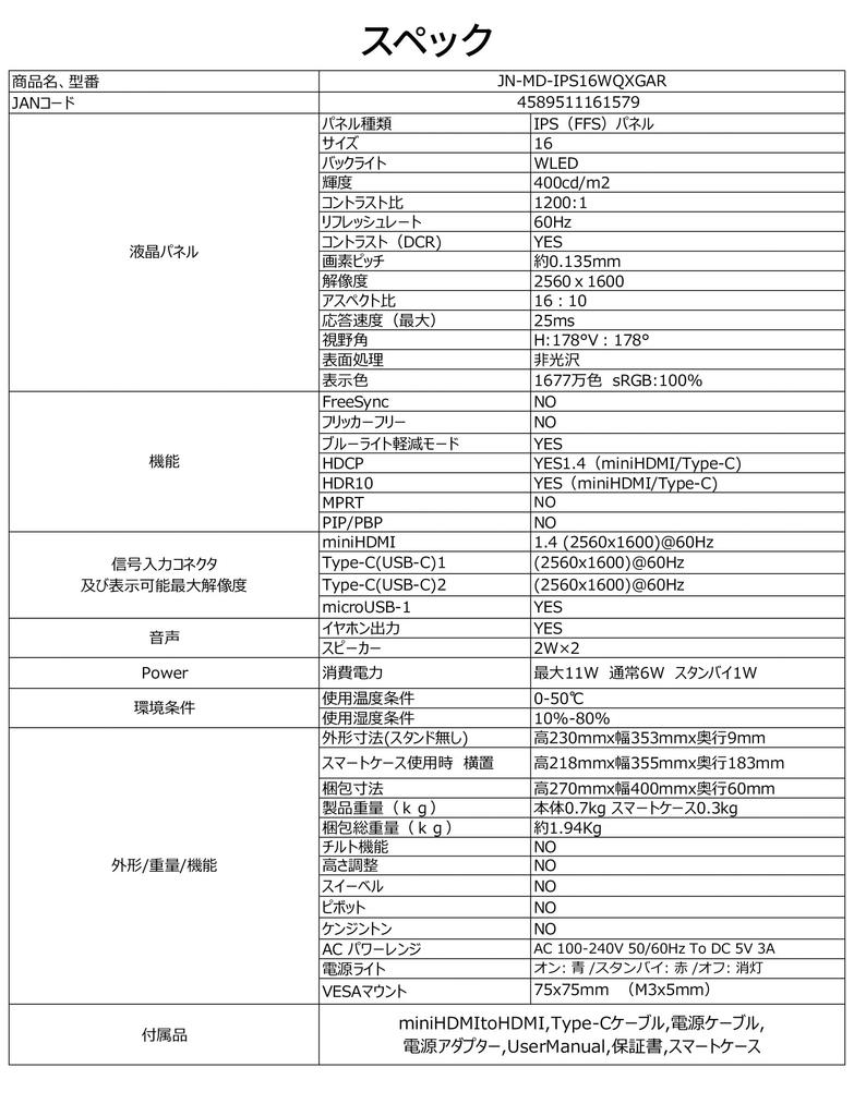 JAPANNEXT 16 inch mobile monitor IPS panel WQXGA 2560x1600 resolution with smart case PC (USB/Type C/MAC compatible/Built-in