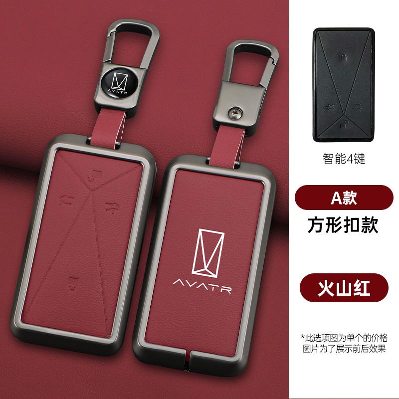 Zinc Alloy Leather Car Key Case for AVATR 11 12 AVATR ESV Car Key Case RC Cover Housing Keychain Accessories