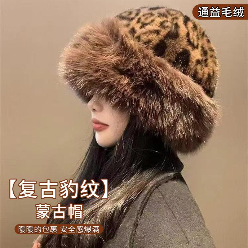 Plush cap, leopard print thermal hat, children's winter thickened cold protection, small ear protection, fisherman's hat, versatile commuter hat