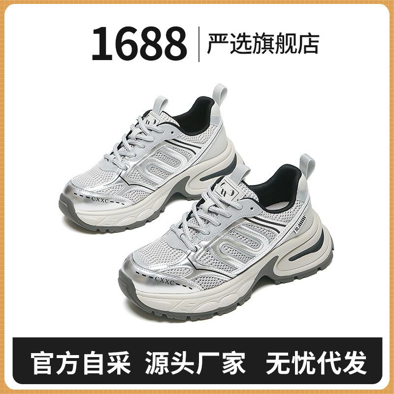 Strictly Selected Dad Shoes Women's Versatile Non-slip 2025 Summer Sports Shoes Children's Breathable, Lightweight and Height-increasing Running Shoes