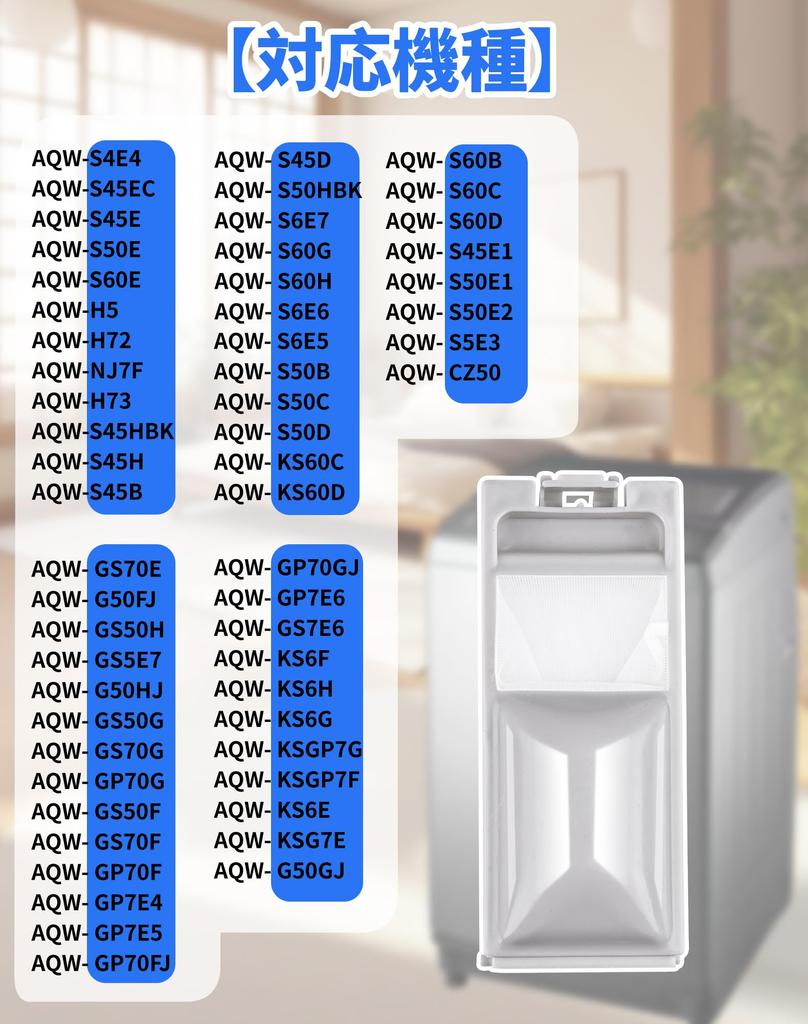 Lint Filter for Aqua Haier Washing Machine Lint Filter for and Also Compatible with Haier Washing Machines and Compatible with Sanyo LINT-50