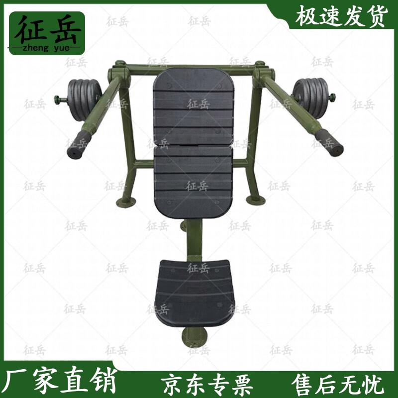 Zhengyue Outdoor Push-up Trainer