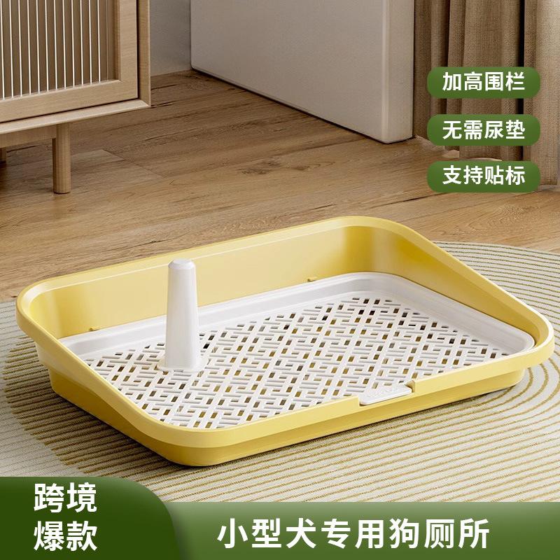 Dog toilet with column anti-stepping dog urinal for small dogs anti-splash dog fence dog urinal