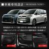 YOURS 90 Series Door Trim Guards Kick Custom Sewn In Scratch and Stain Custom Instrument Panel Toyota S Noah/Voxy (2-Piece Set) [Carbon-Look Blue]