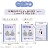 Sakura Crepas Study Book Self-Study 15mm Square B5 Yusuke Yonezu Design Penguin 3 Books NP111(3)