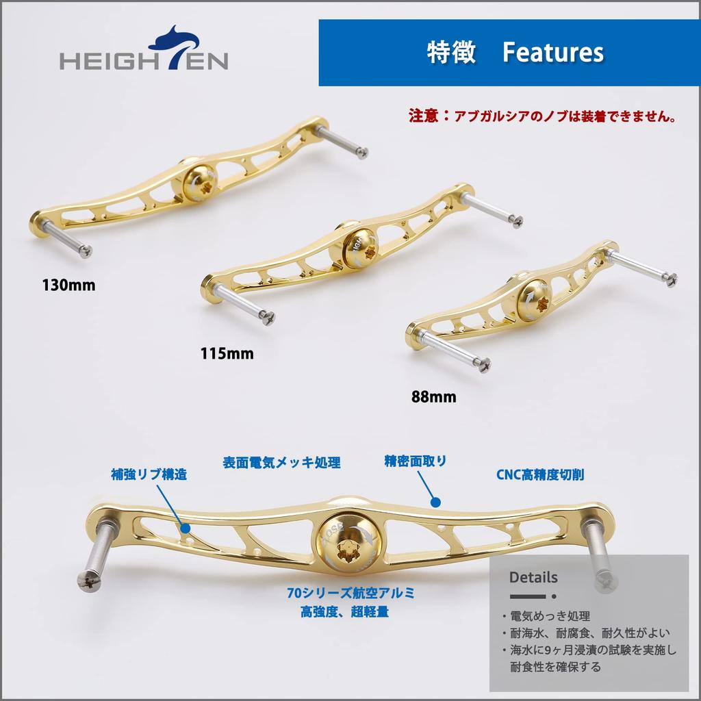 HEIGHTEN Bait Reel Handle 4 Colors 70 Aviation Aluminum Shimano Daiwa Abu or Lucia For Bait Reel 88/115/130mm (No Knob) (Gold, 130mm) (48)