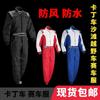 Car F1 Off-Road Go-Kart Waterproof Jumpsuit Adults Kids Unisex