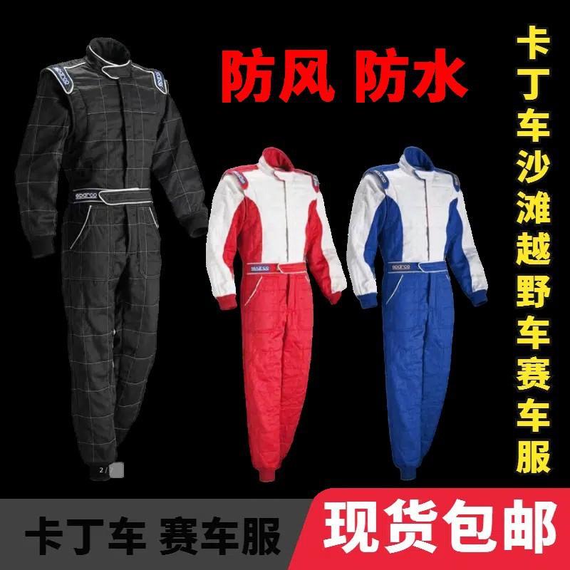 Car F1 Off-Road Go-Kart Waterproof Jumpsuit Adults Kids Unisex