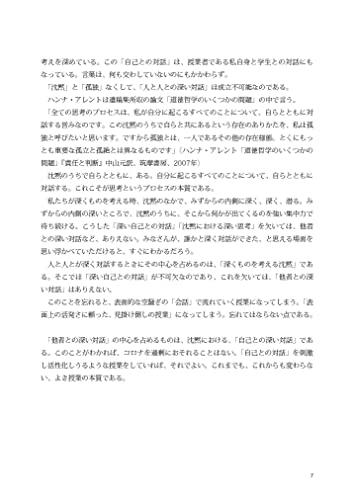 Counseling Techniques for Teachers and SCs 1: Counseling for Classroom Development and Lessons