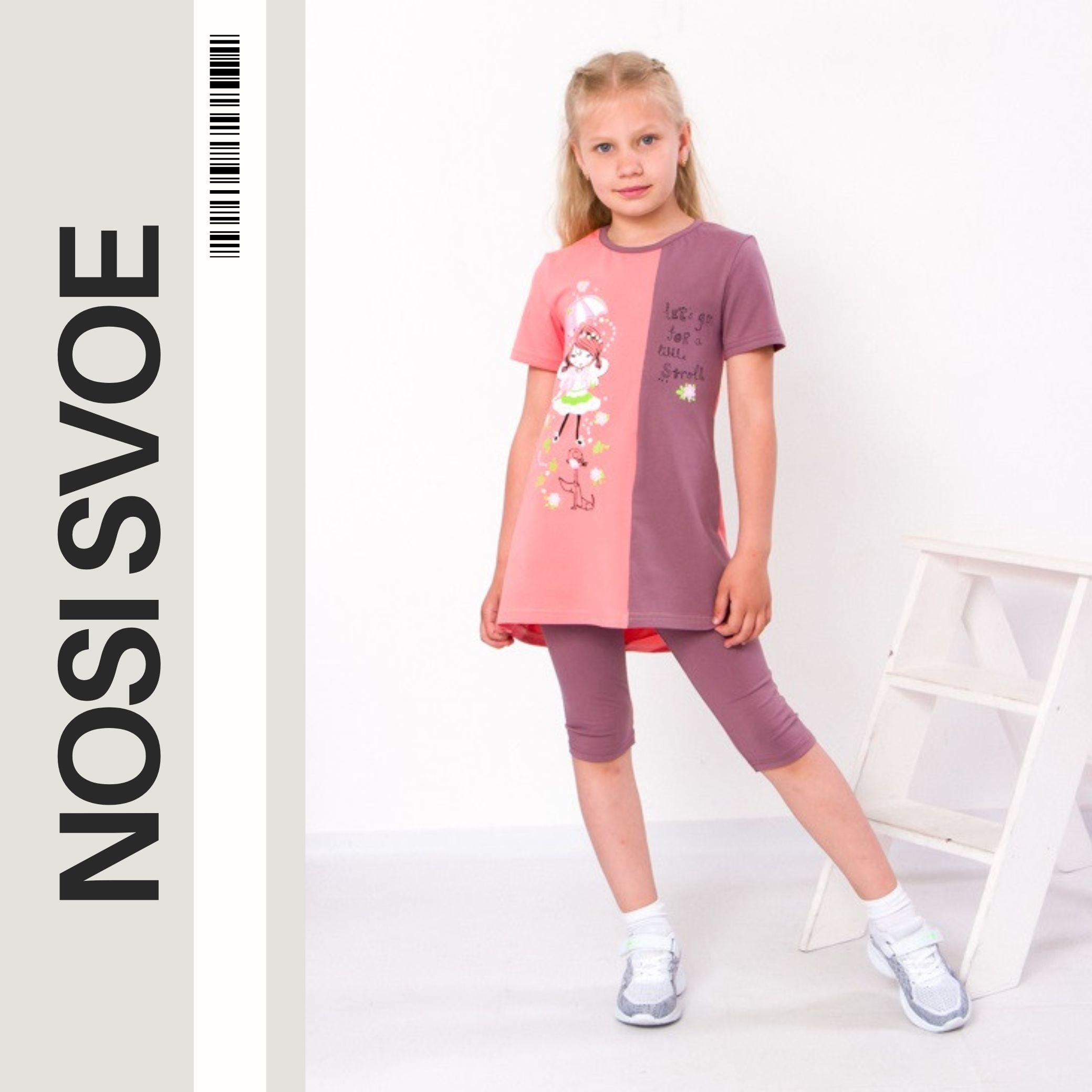 

Clothing Set (Girls) Summer 6204-036-33 HC 110 абрикосовий