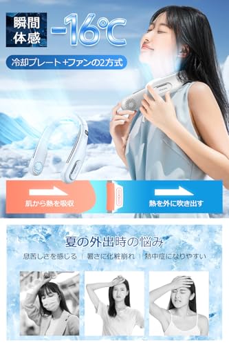 Neck Fan, Neck Cooler, "2024 Summer Innovative Instant Cooling Neck Fan," Portable Fan, Bladeless, with Cooling Plate, 2 Cooling Modes, 3 Airflow Sett