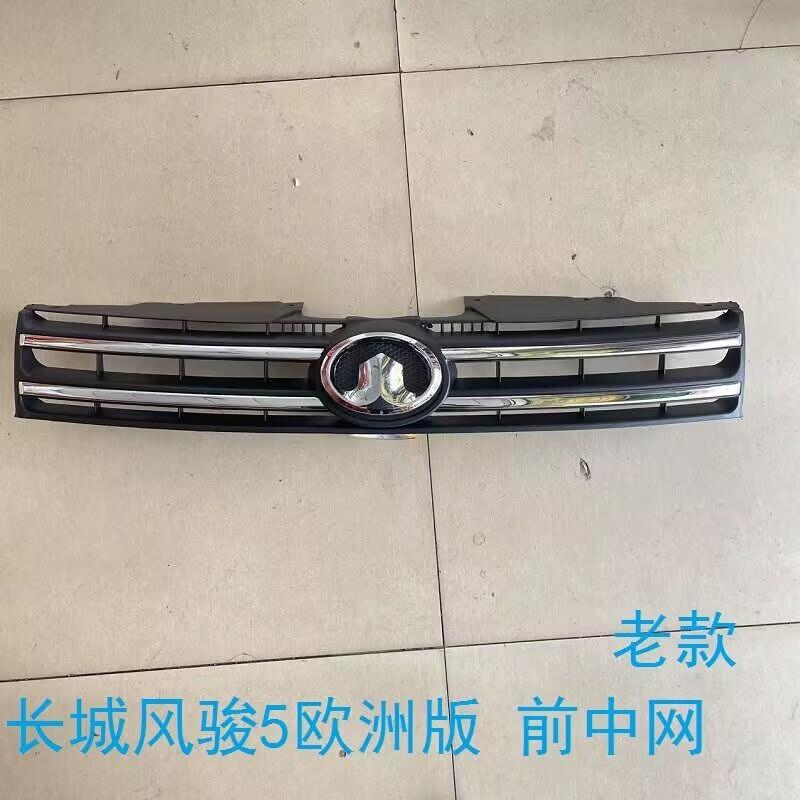 Great Wall HAVAL Wind 5 Front Bumper Middle Web Original