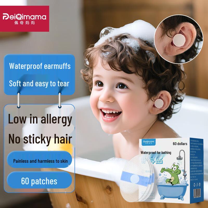 Baby Waterproof Ear Stickers