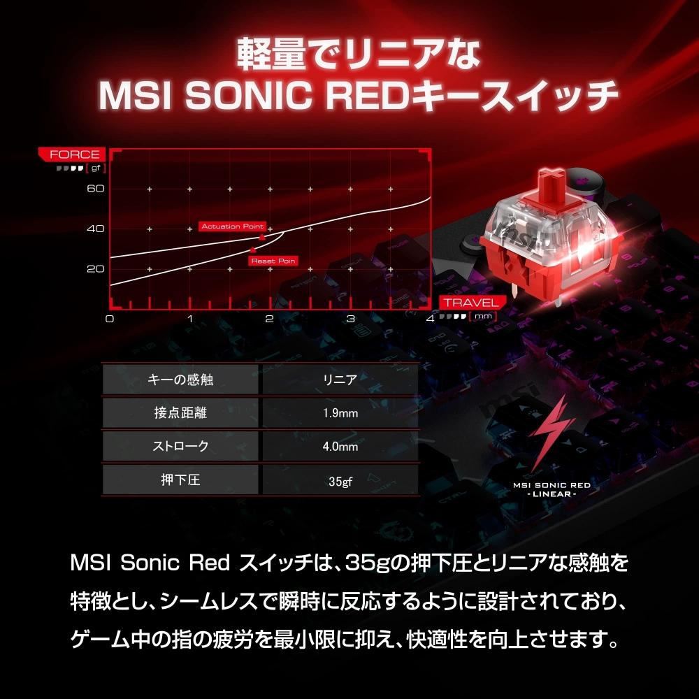 MSI Clavier de jeu VIGOR GK71 SONIC JP avec commutateur SonicRed KB596