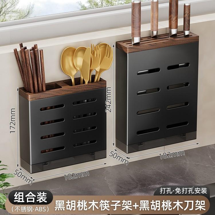 Soporte de Pared de Madera de Nogal Negro Premium Estante de Almacenamiento de Cocina sin Taladro Cuchillo Multifuncional Palillos Utensilio