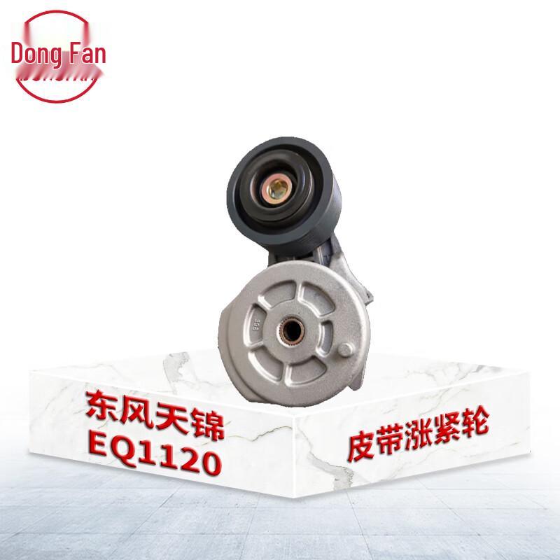 DONGFAN Dongfeng Tianjian EQ1120 Belt Tensioner