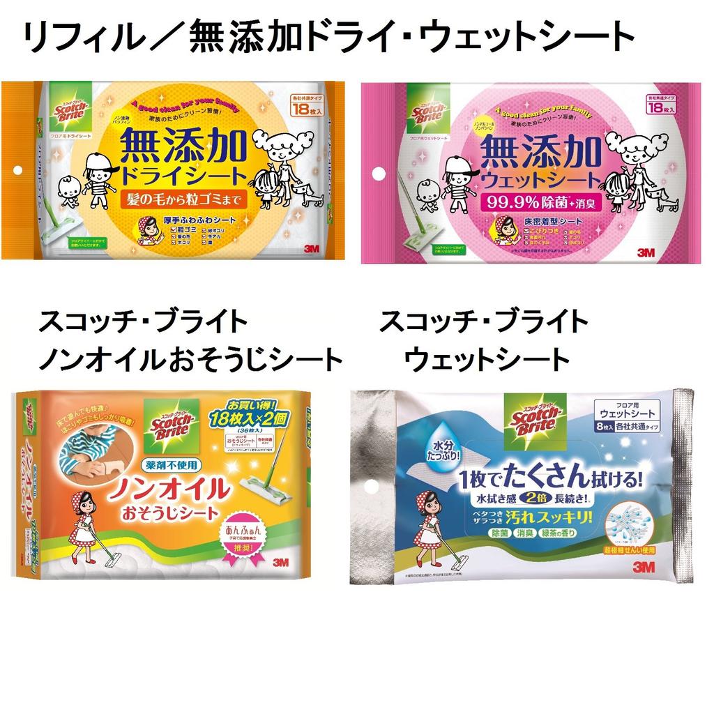 3M Floor Stretchable Type Dry 3 Scotch-Brite Wiper, + Sheet, Sheets, FW-TSS