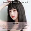 EMMOR Wig Wig Full Wig Crossdressing Wig Medium Straight Wig Natural Small Face Heat Resistant Layer Net Included Black Semi-Long Women's Women's