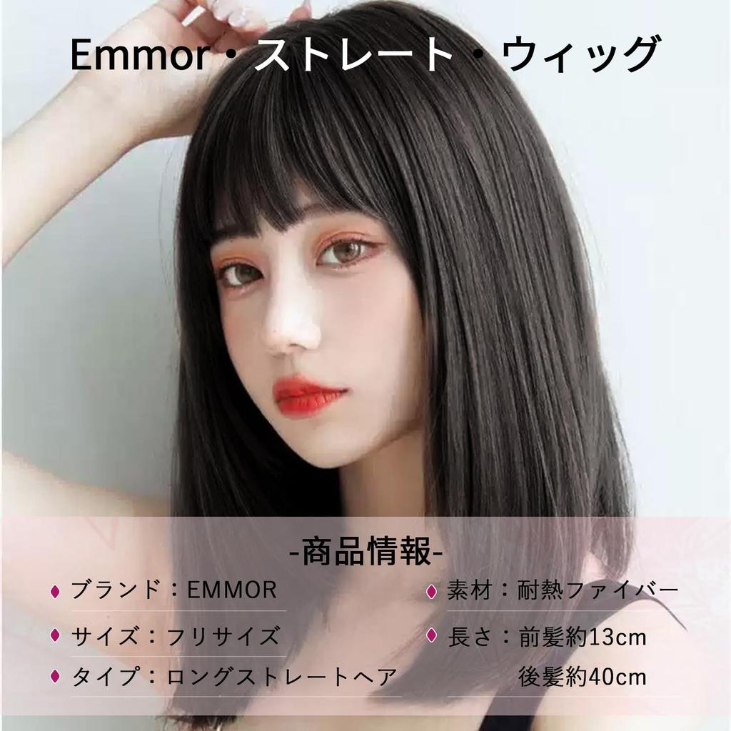 EMMOR Wig Wig Full Wig Crossdressing Wig Medium Straight Wig Natural Small Face Heat Resistant Layer Net Included Black Semi-Long Women's Women's