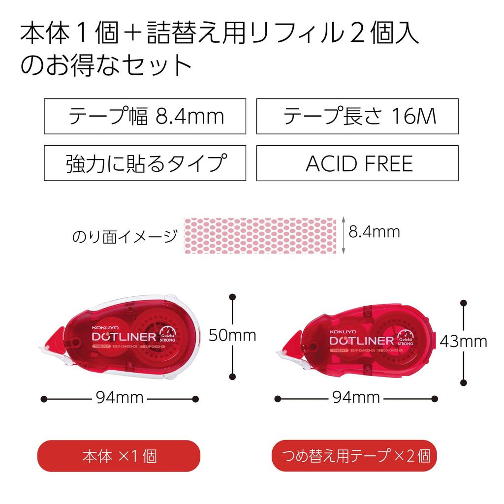 KOKUYO Dotliner Tape Strong Value Pack main 2 Glue, Adhesive, (1 unit, refills) TA-DM403-08-2R-L1