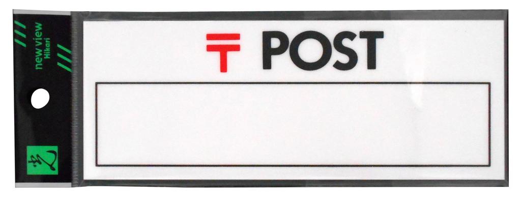 Hikari Plate Post Nameplate HB156-1
