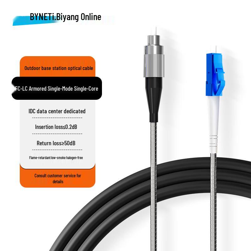 

BYNET Telecom-Grade Outdoor Armored Fiber Optic Patch Cable 10 meters