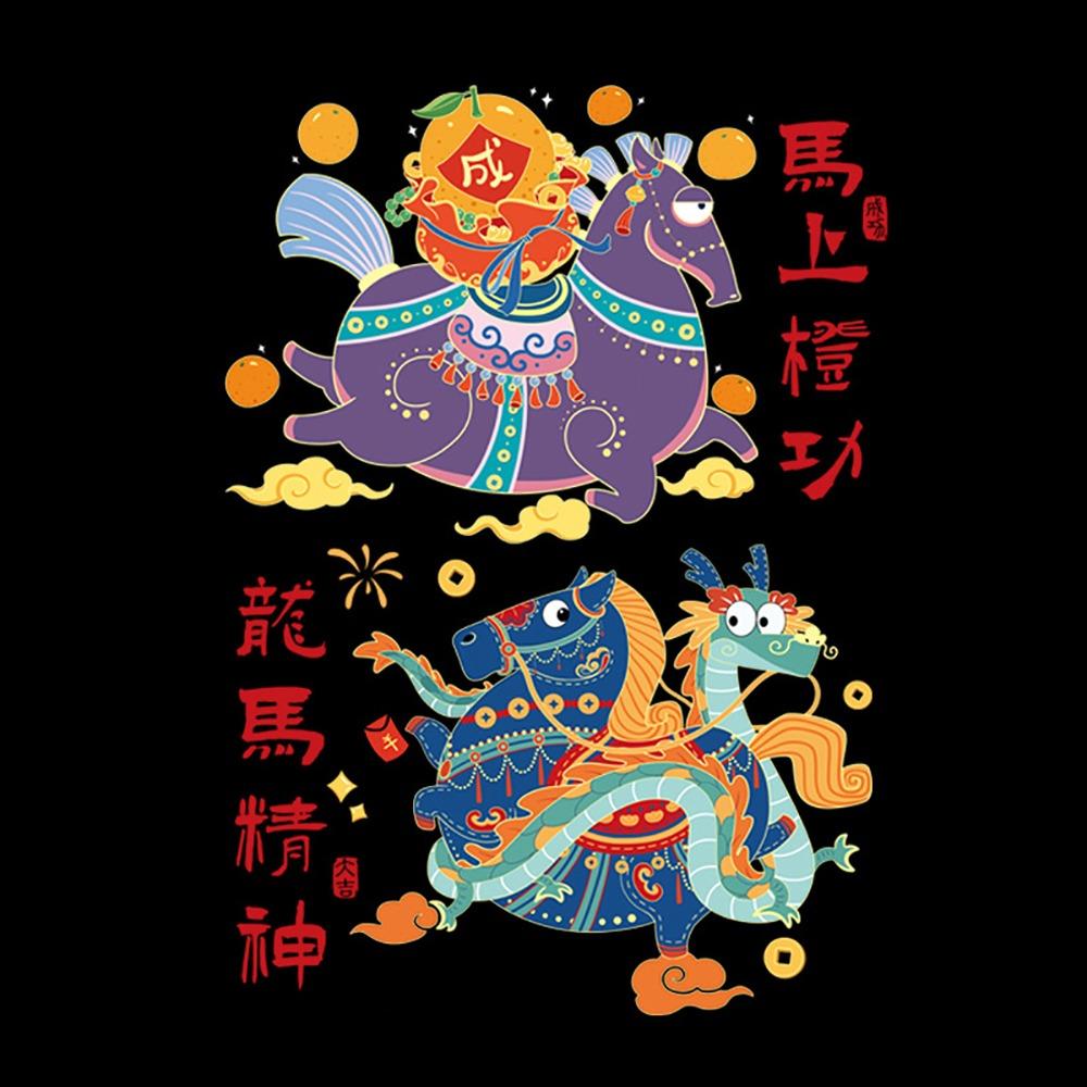 Multicolor Chinese New Year Window Stickers Electrostatic Zodiac Horse Year Shopwindow Dtickers Double Sides Lunar Year Wall Art