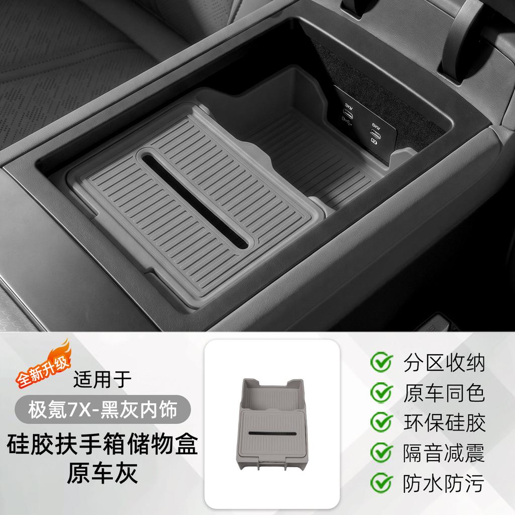 For Geely Zeekr 7X Silicone Center Console Armrest Organizer Anti Slip Interior Accessories Storage Box