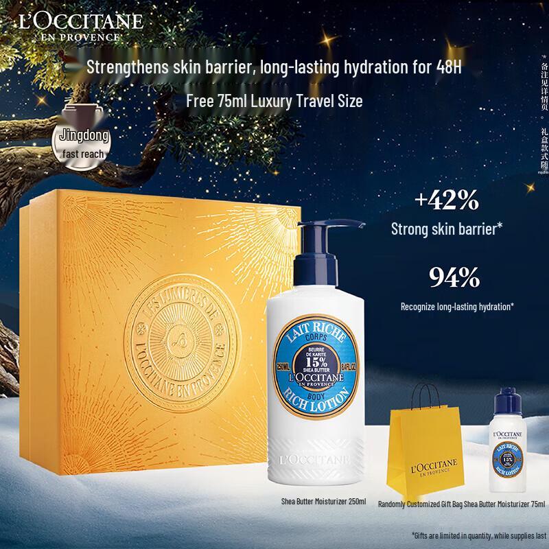 

L Occitane Shea Butter Moisturizing Body Lotion