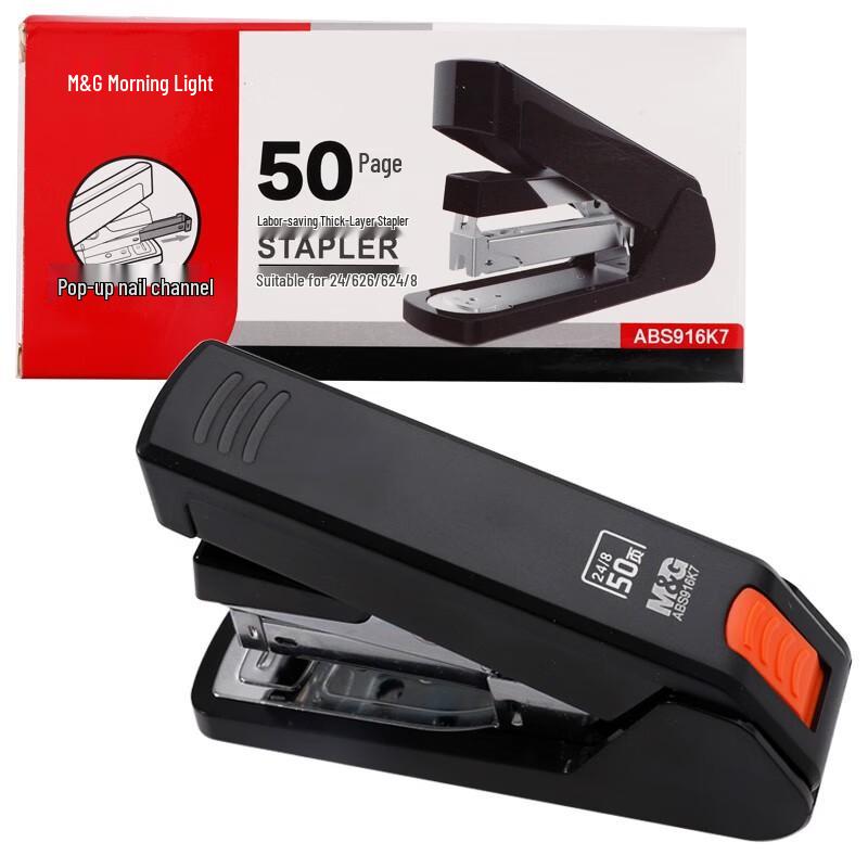 MG 50-Page Heavy-Duty Stapler