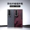 Applicable To Samsung Zfold7 Kevlar Mobile Phone Case Carbon Fiber Fold7 Magnetic Mobile Phone Case W26 Anti-drop Protective Case
