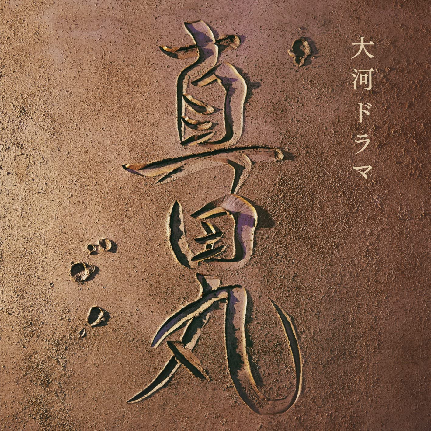 

CD FUMIAKI MIURA NOBUYUKI TSUJII TAT NHK Taiga Drama Sanada Maru Origina AVCL25888 2015 Japan Obi Classical