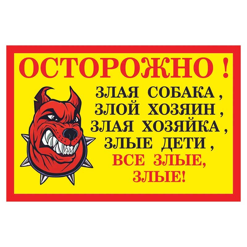 Stickers Be Careful! Evil Dog Vinyl Detachable Waterproof Outdoor Car Bumper Window Decoration Car Accessories M1625